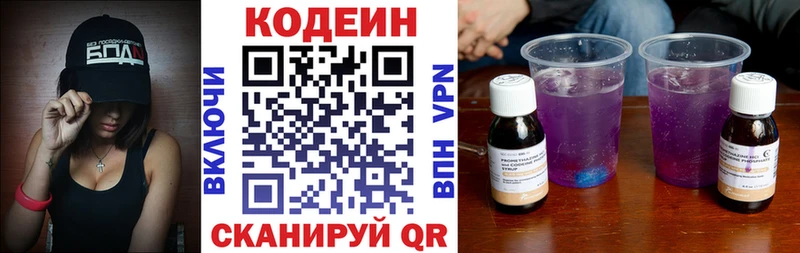 Кодеин Purple Drank  KRAKEN как войти  сайты даркнета клад  Чаплыгин 