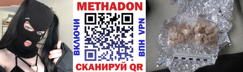 Метадон methadone  Чаплыгин 